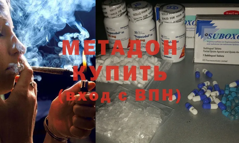 наркотики  Гремячинск  Метадон methadone 